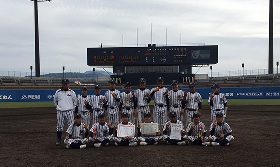 第三位 西条リトルシニア