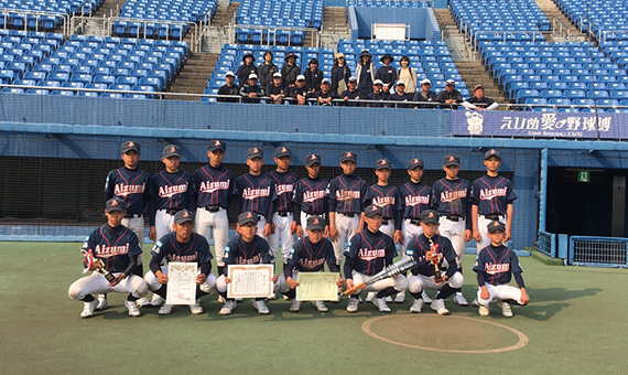 第三位 徳島藍住リトルシニア